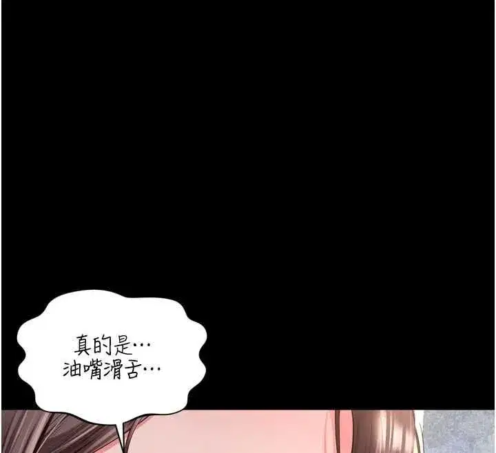 第65話 - 第143页