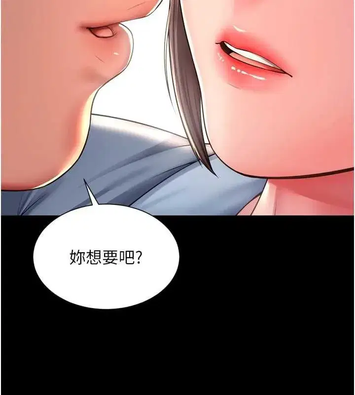 第65話 - 第2页