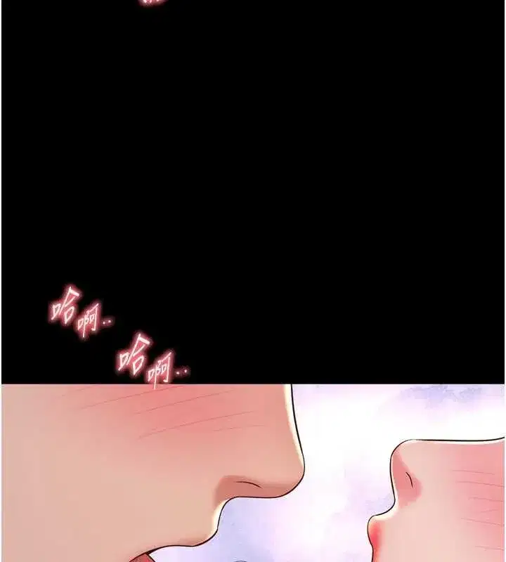 第65話 - 第23页