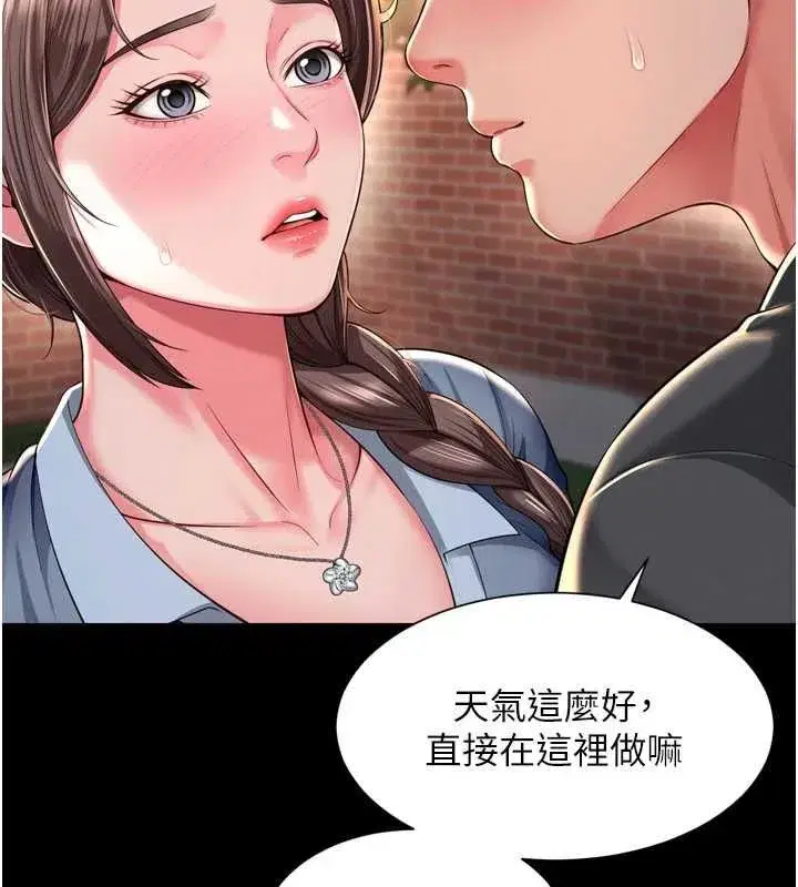 第65話 - 第28页