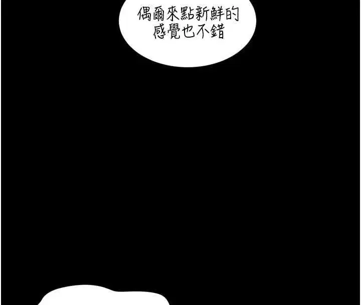 第65話 - 第29页