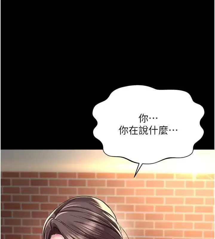 第65話 - 第3页