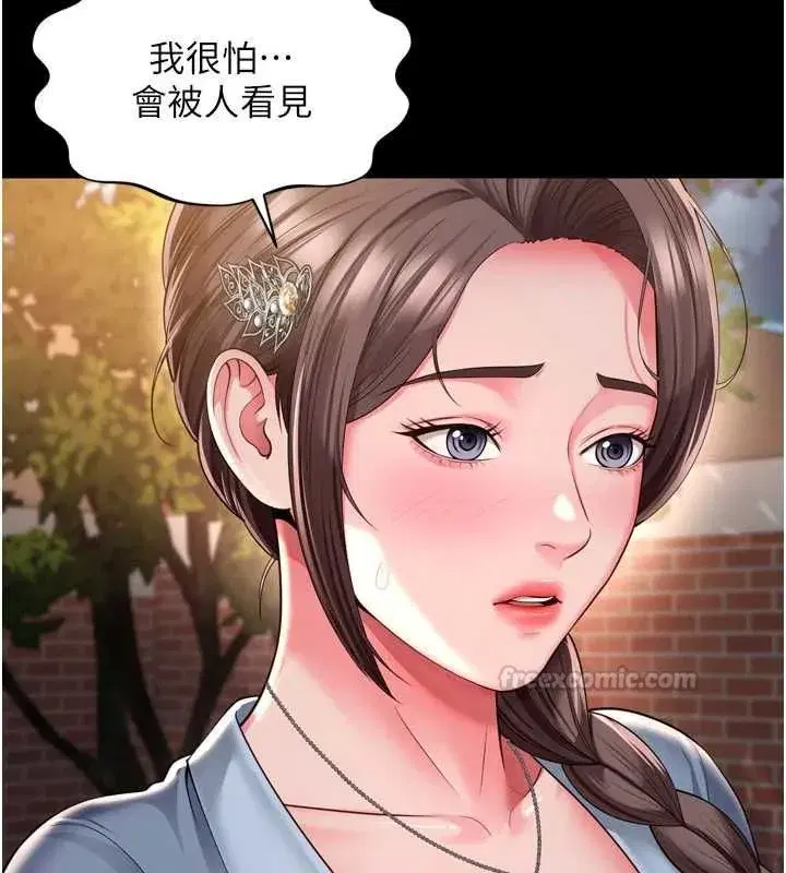 第65話 - 第30页