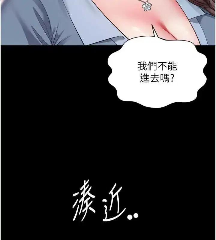 第65話 - 第31页