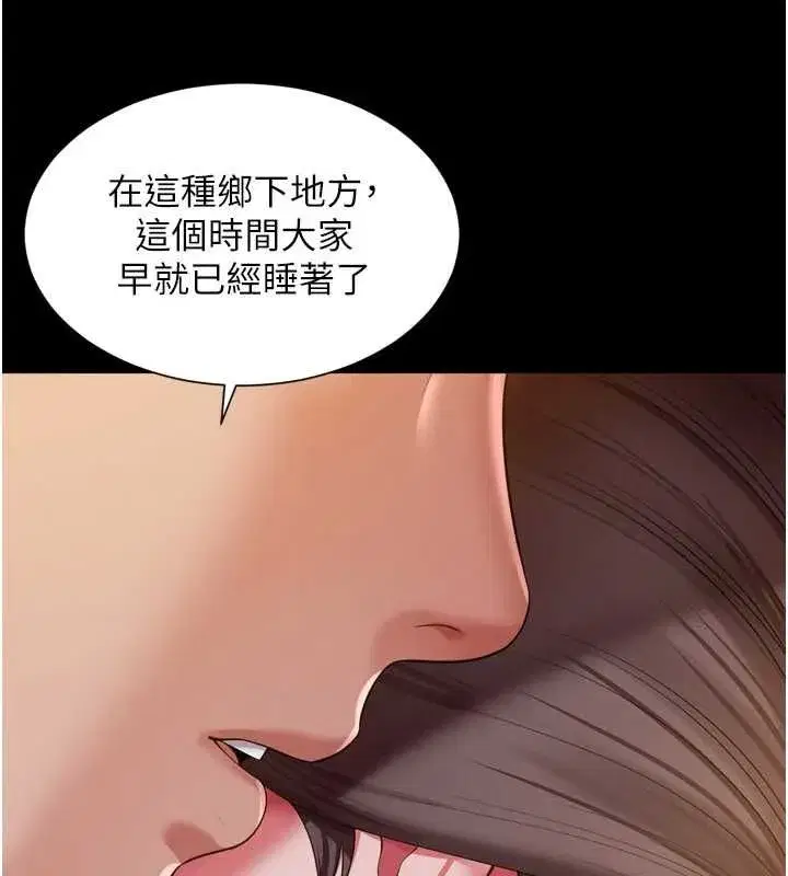 第65話 - 第32页