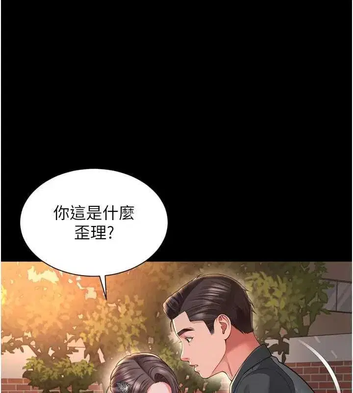 第65話 - 第34页