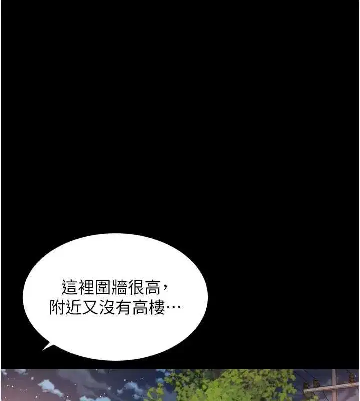 第65話 - 第36页
