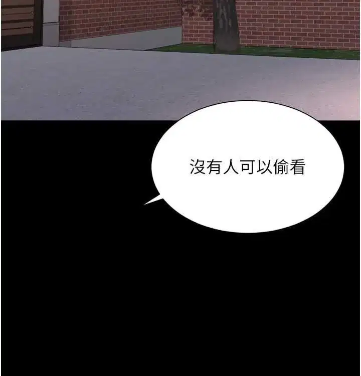 第65話 - 第38页
