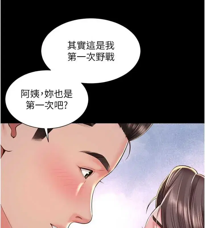 第65話 - 第39页
