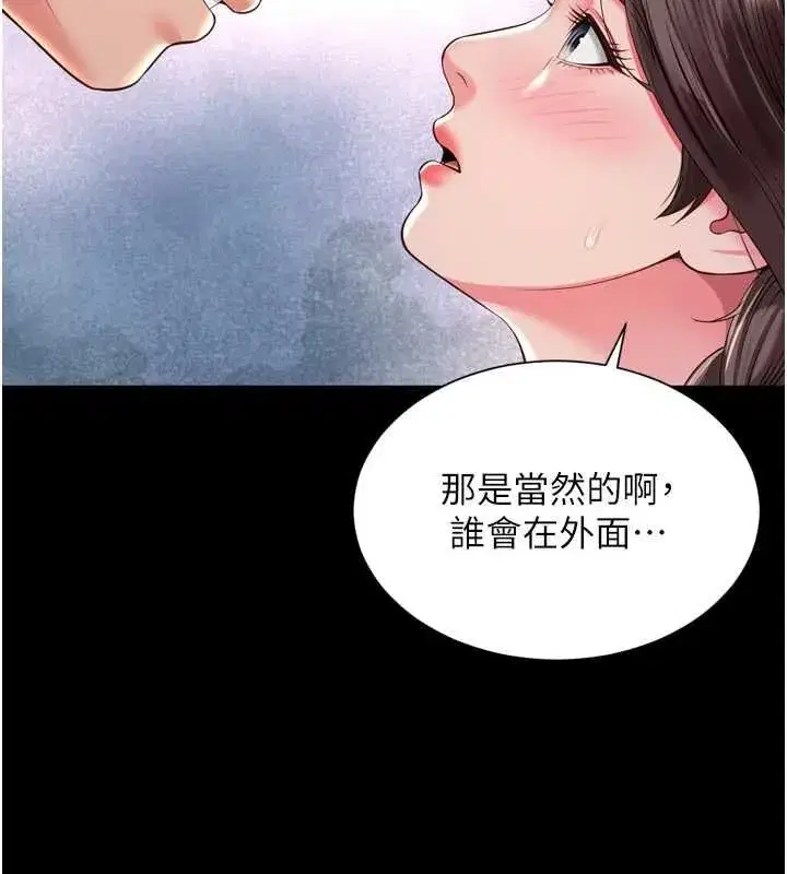 第65話 - 第40页