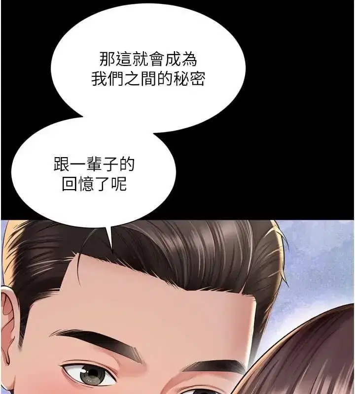 第65話 - 第41页
