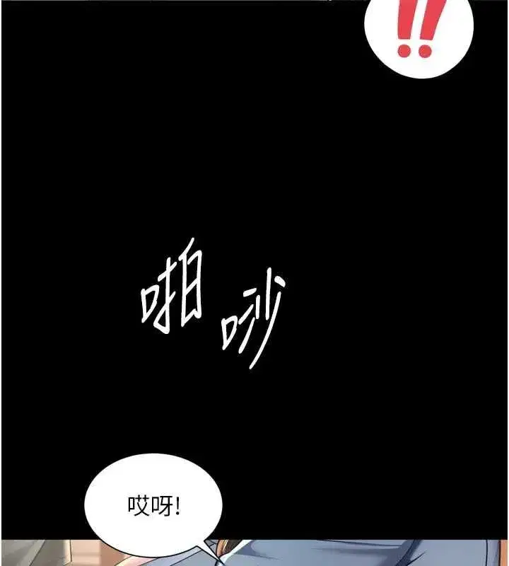 第65話 - 第43页