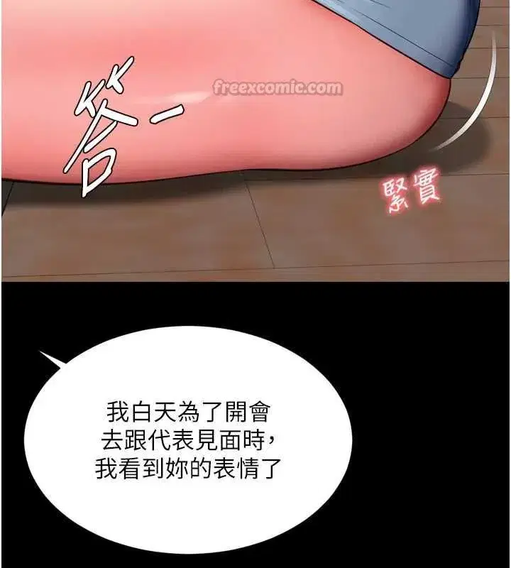 第65話 - 第45页