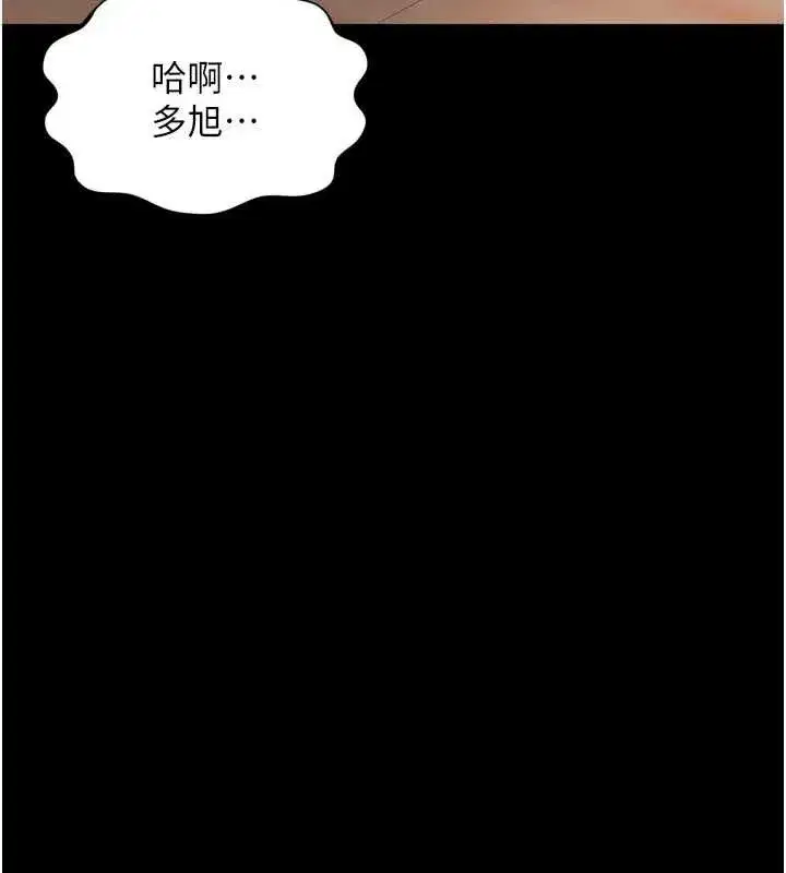 第65話 - 第48页