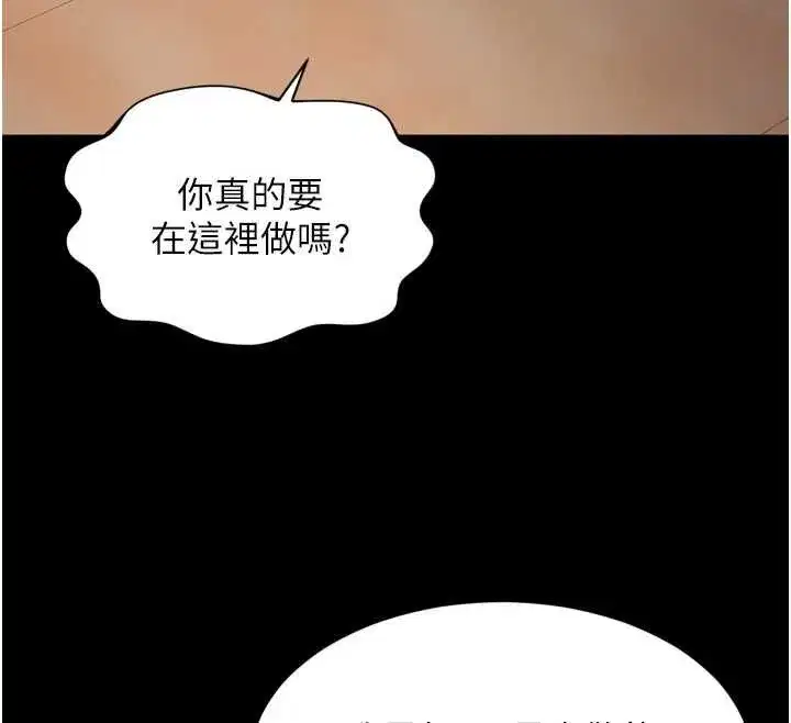 第65話 - 第50页