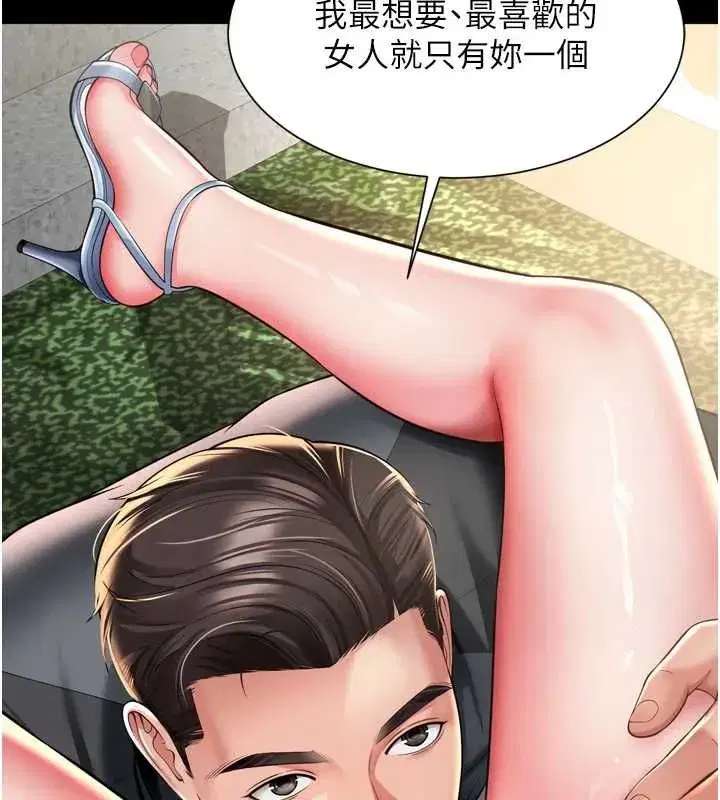 第65話 - 第51页
