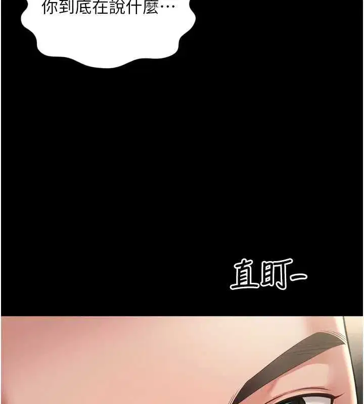 第65話 - 第53页