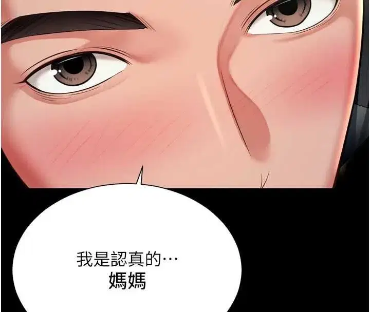 第65話 - 第54页