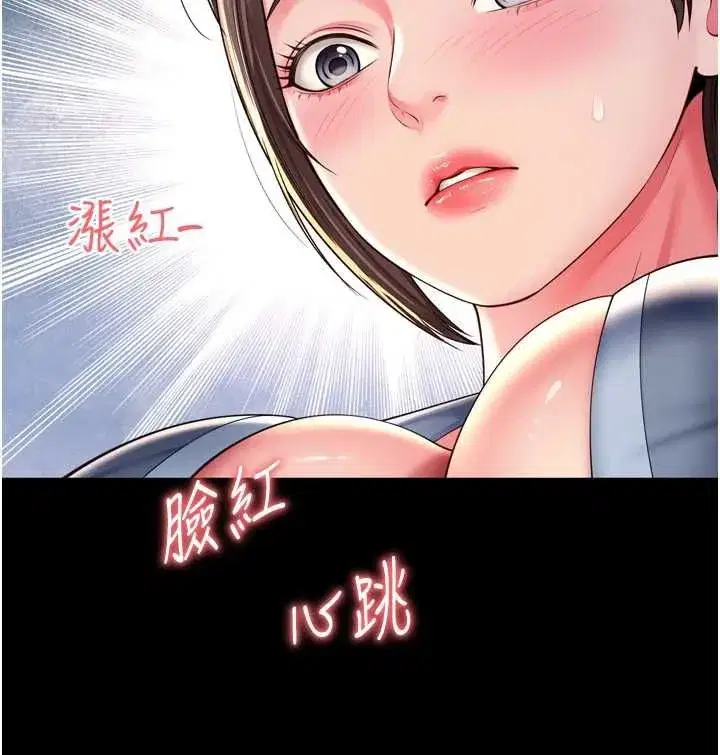 第65話 - 第56页