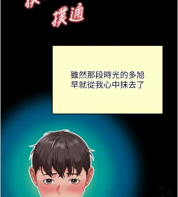 第65話 - 第58页