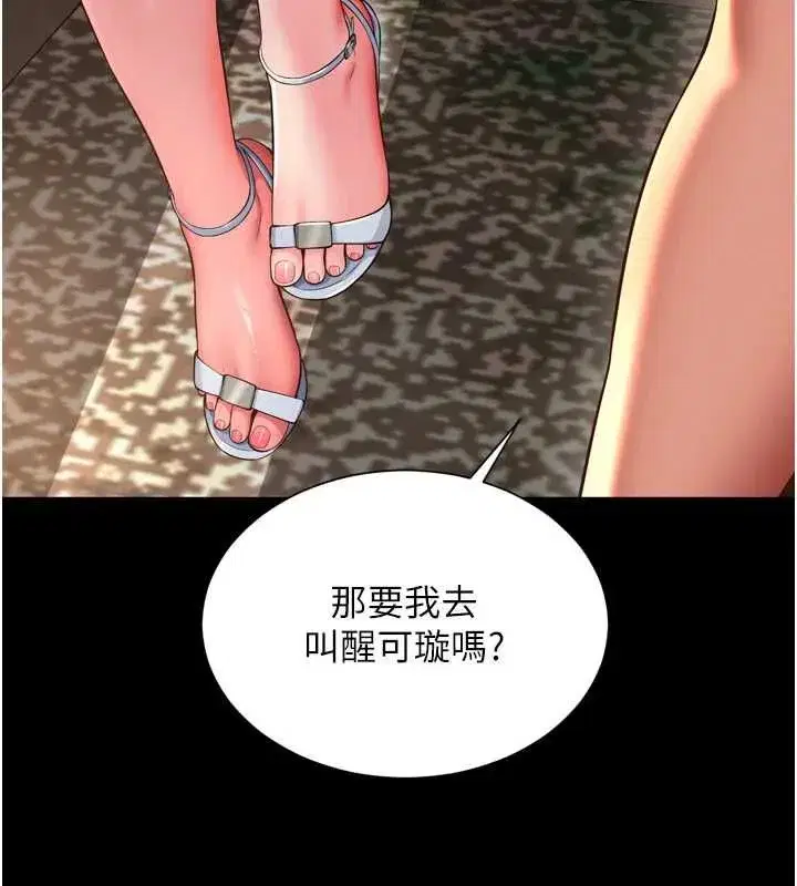 第65話 - 第6页