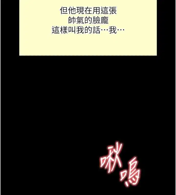 第65話 - 第61页