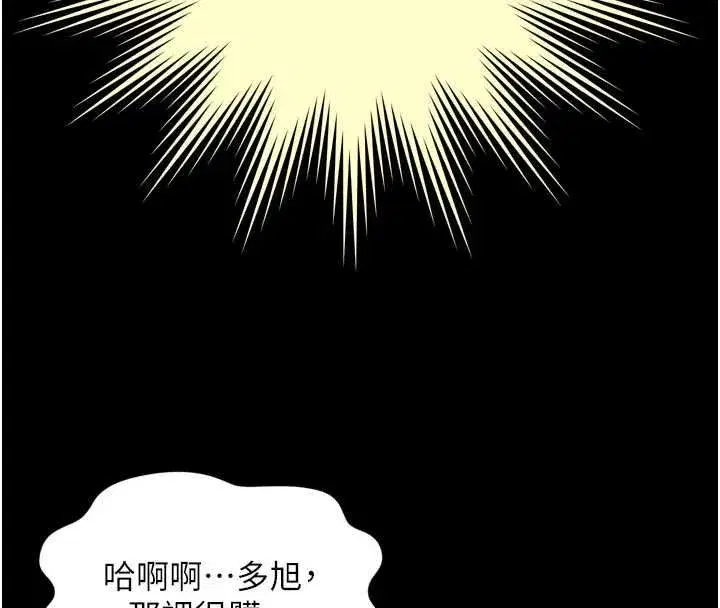 第65話 - 第64页