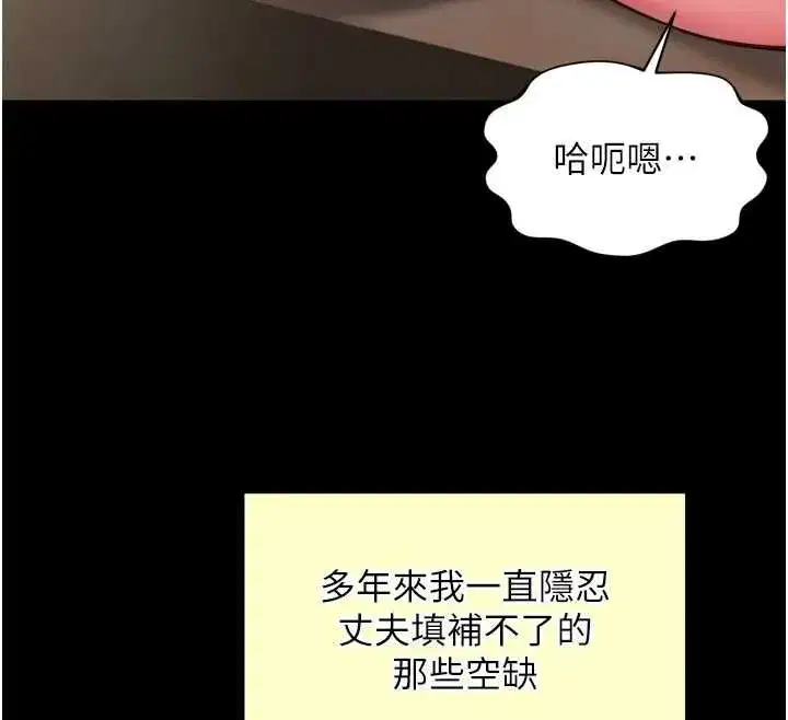第65話 - 第68页