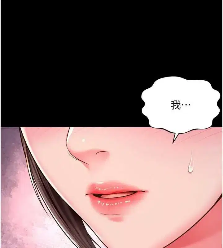 第65話 - 第7页