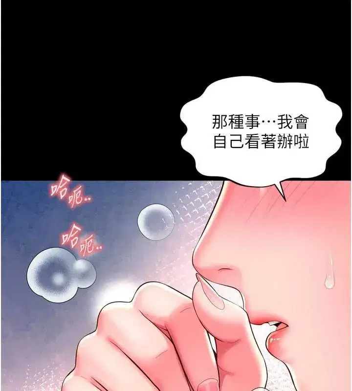 第65話 - 第77页
