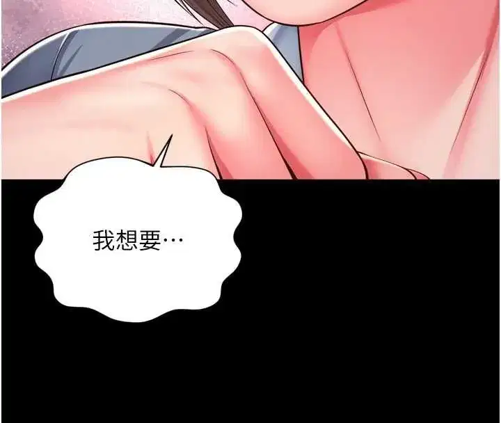 第65話 - 第8页