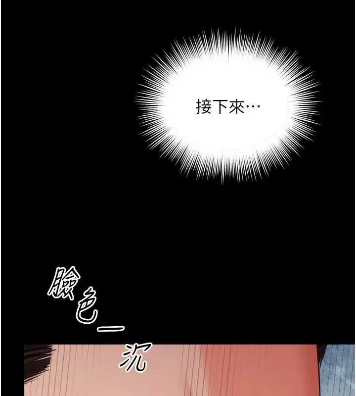 第65話 - 第9页