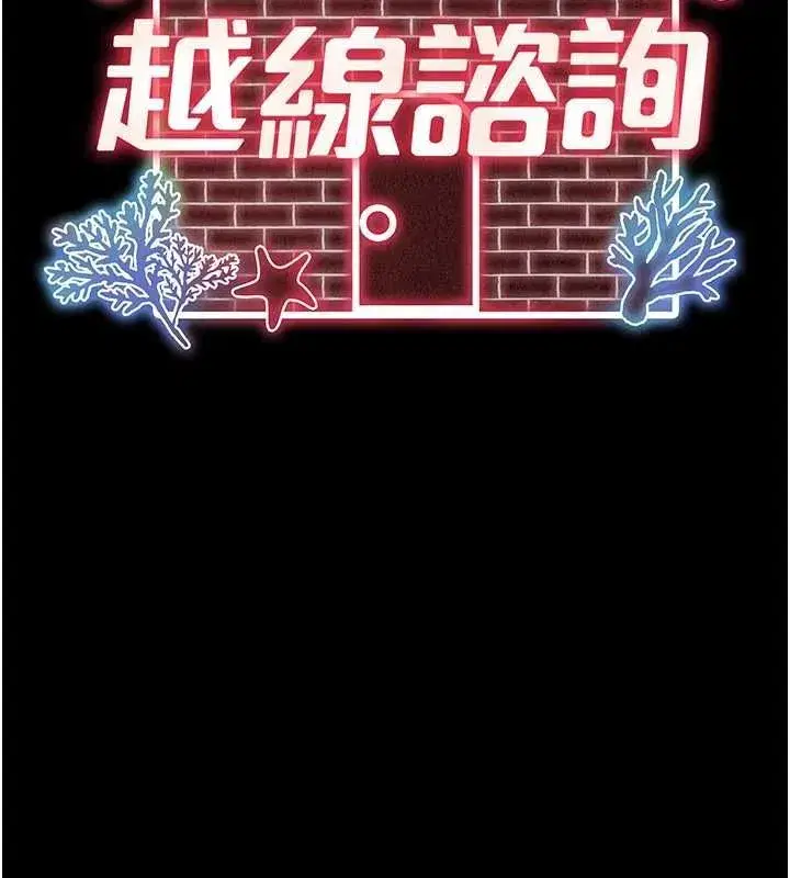 第66話 - 第13页