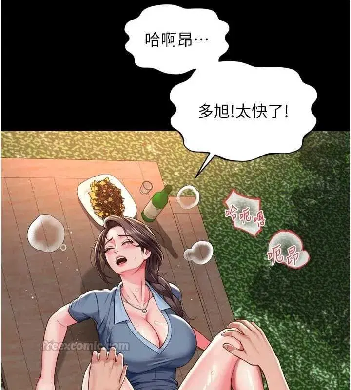 第66話 - 第15页
