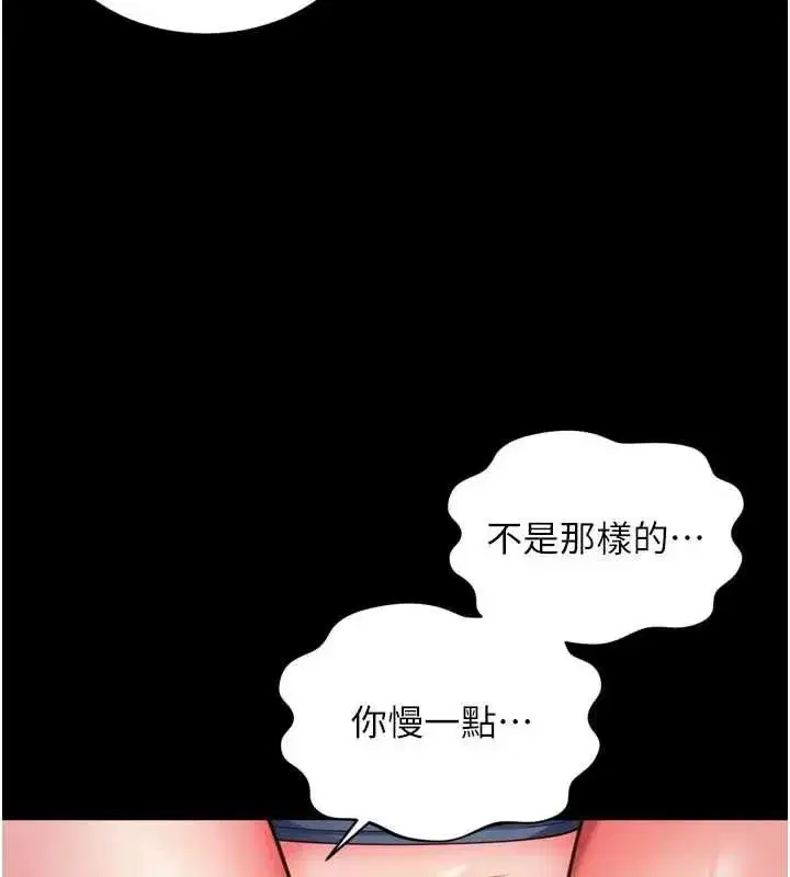 第66話 - 第17页