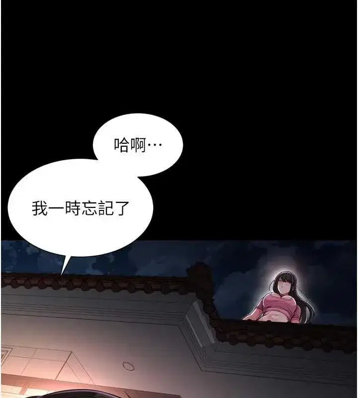 第66話 - 第20页