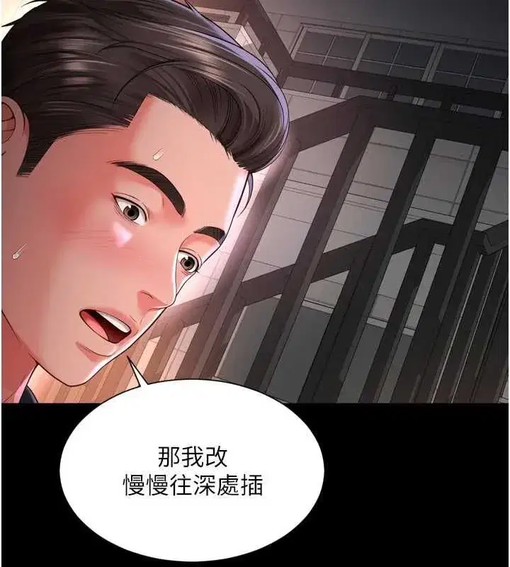 第66話 - 第21页