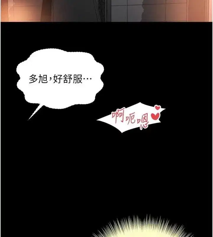 第66話 - 第24页