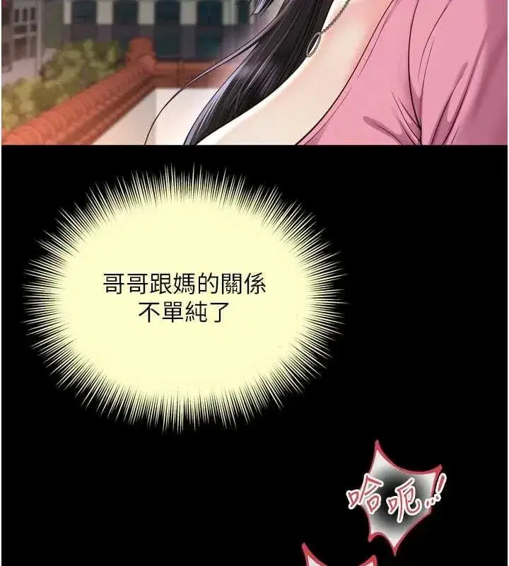 第66話 - 第26页