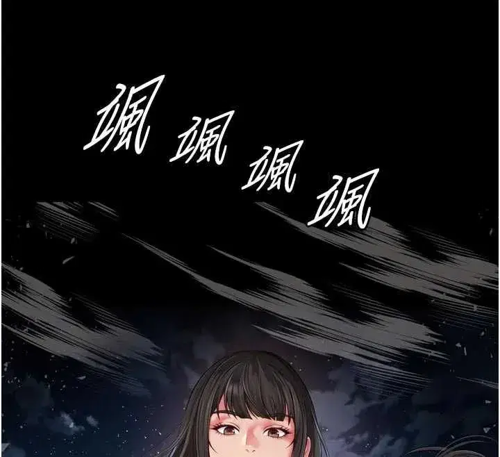 第66話 - 第31页
