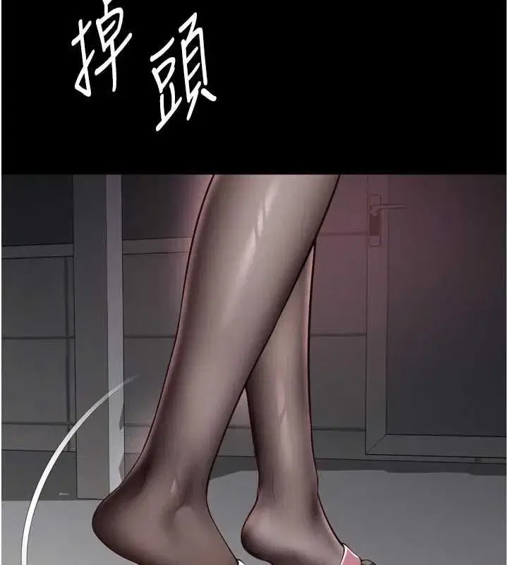 第66話 - 第36页