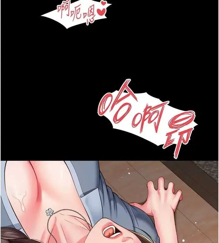 第66話 - 第44页