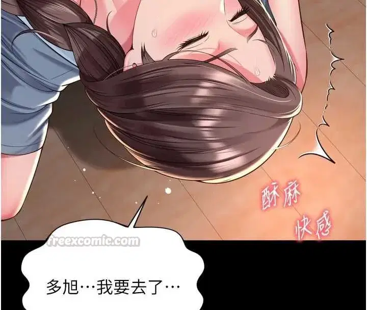 第66話 - 第45页