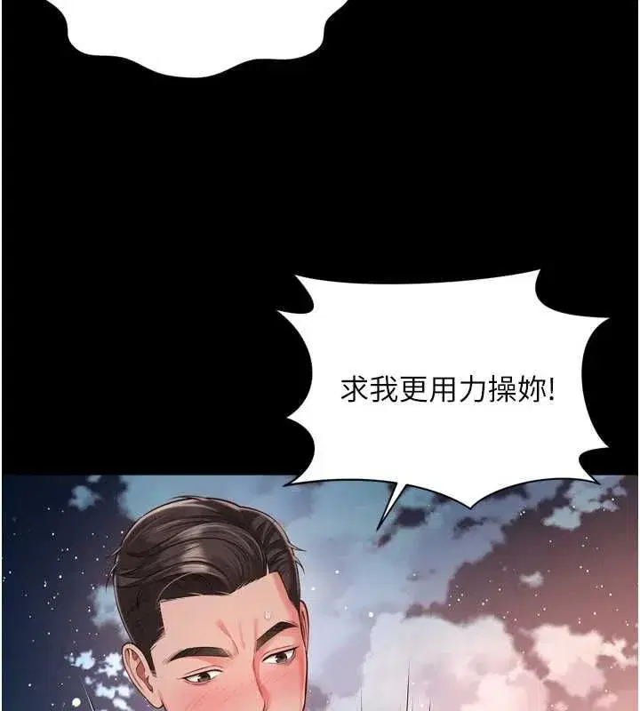 第66話 - 第46页