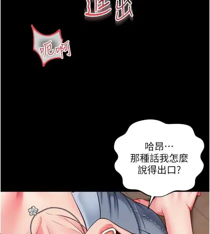 第66話 - 第48页