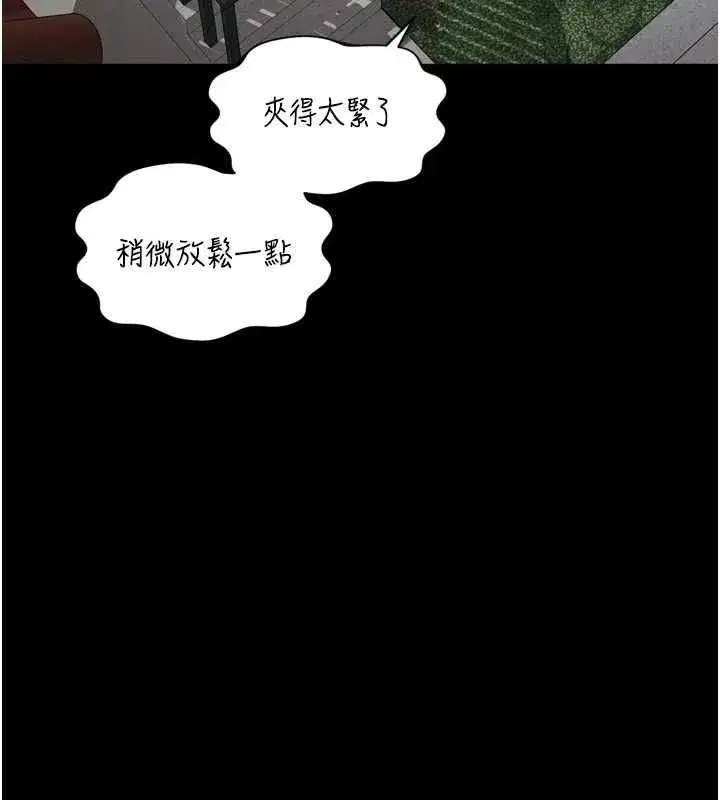 第66話 - 第5页