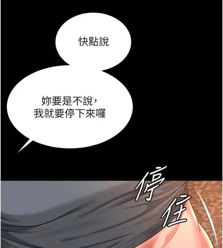 第66話 - 第50页