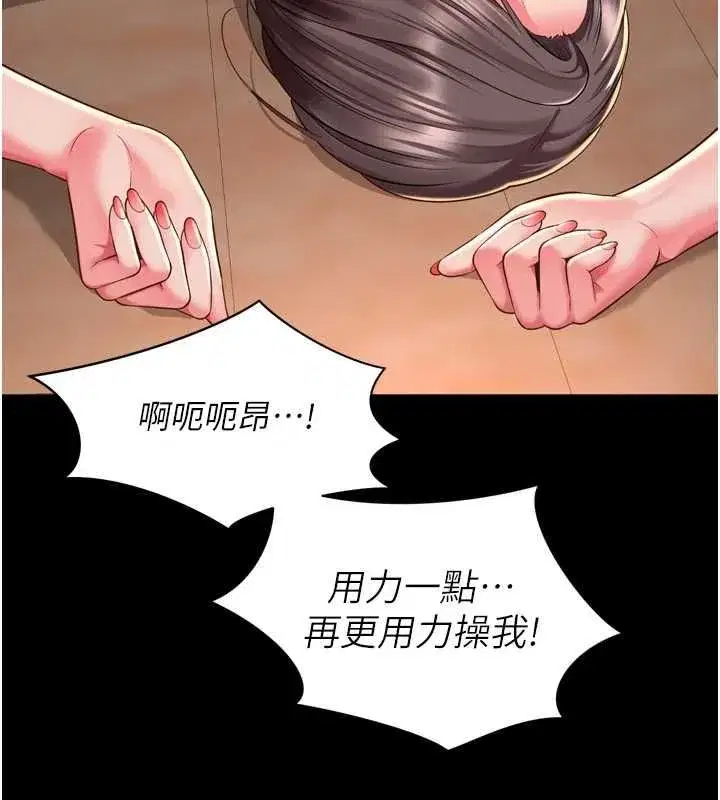 第66話 - 第57页