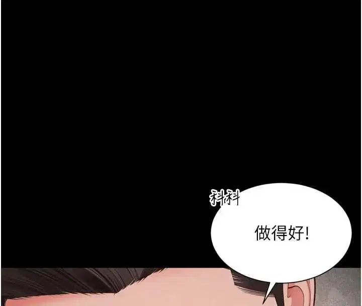 第66話 - 第58页
