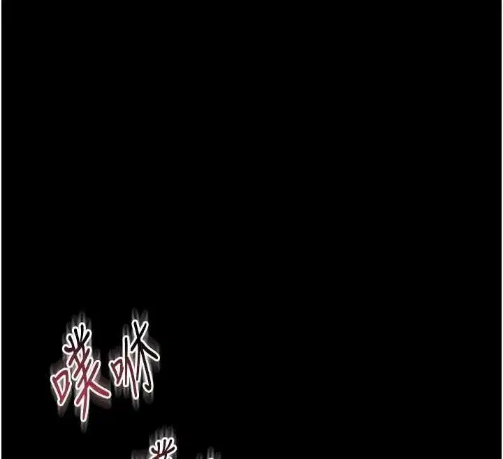 第66話 - 第66页